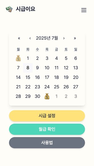 app view